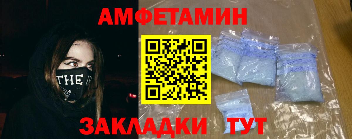 Ртищево  Amphetamine VHQ  АМФ  Amphetamine  Вход с VPN 