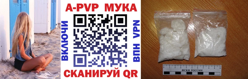 A-PVP кристаллы Ртищево