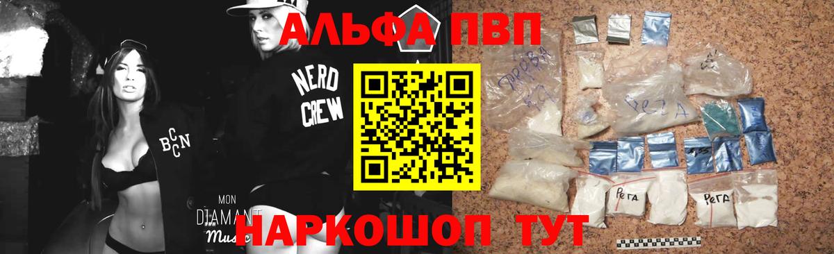 Alfa_PVP Соль Ртищево