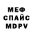 Alpha-PVP кристаллы gina falica