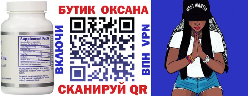 наркотики  Ртищево  Бутират жидкий экстази 