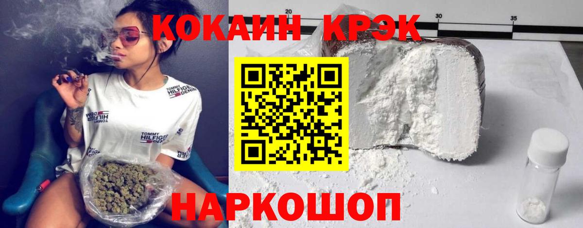 Cocaine VHQ Ртищево