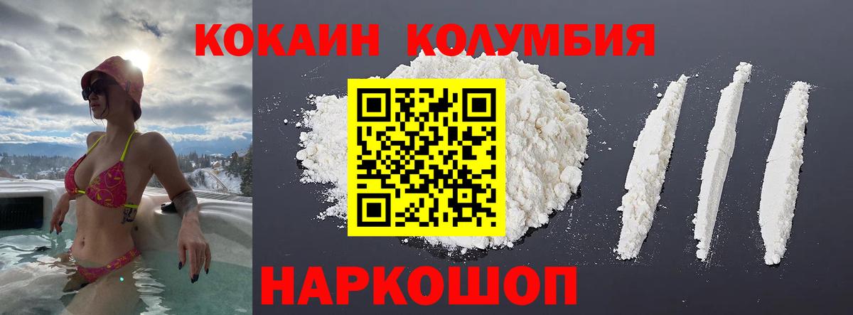COCAIN  Вход с VPN  закладки  Ртищево  COCAIN 97%  COCAIN Fish Scale 