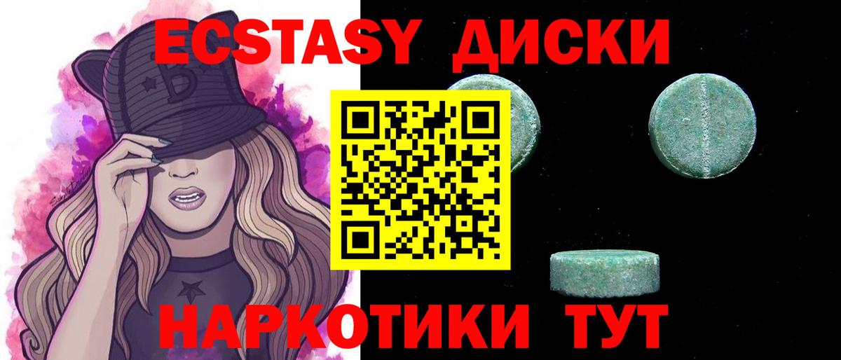 Ртищево  ЭКСТАЗИ 99%  Вход с VPN  ЭКСТАЗИ таблы 