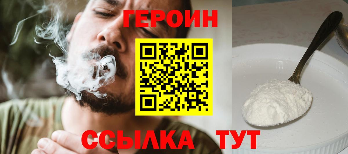 ГЕРОИН гречка Ртищево