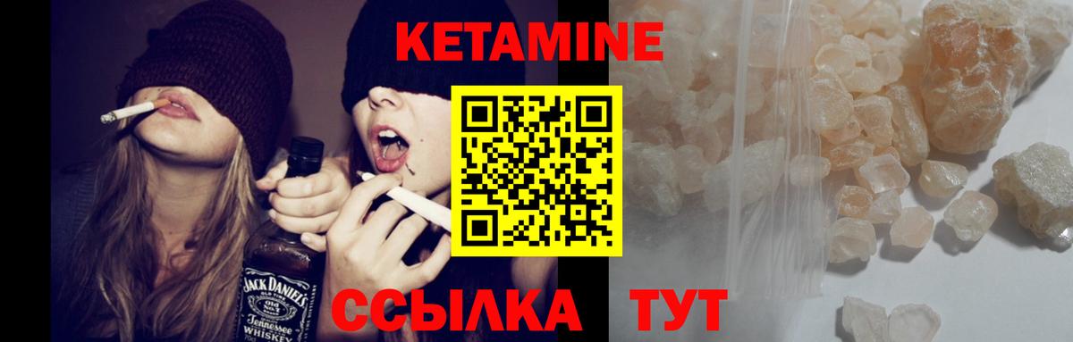 Ртищево  КЕТАМИН ketamine  Вход с VPN 