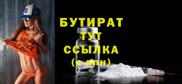 бутират Абинск