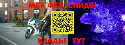 метамфетамин Чебаркуль