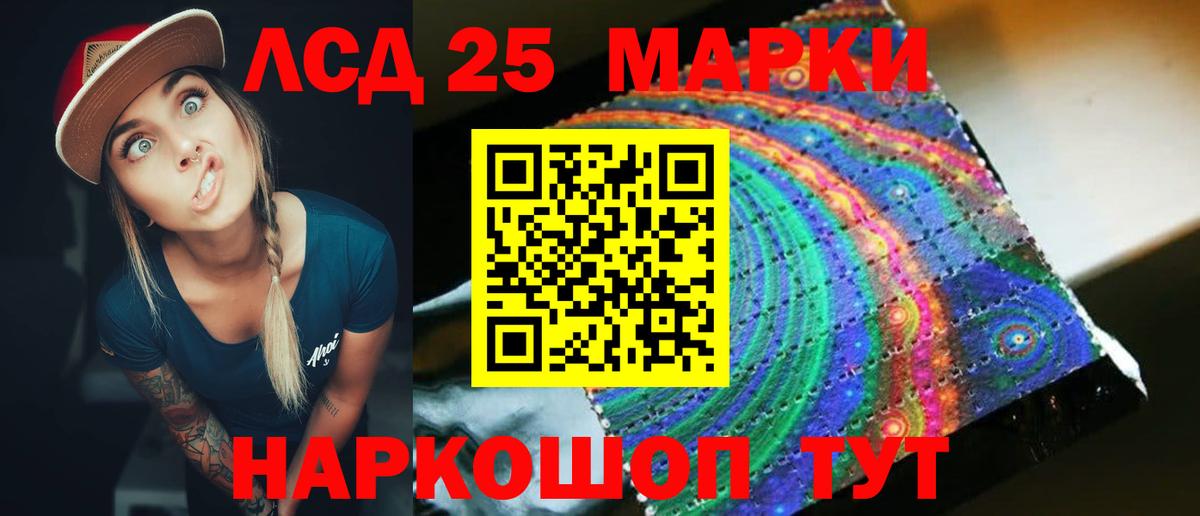 LSD-25 экстази кислота Ртищево