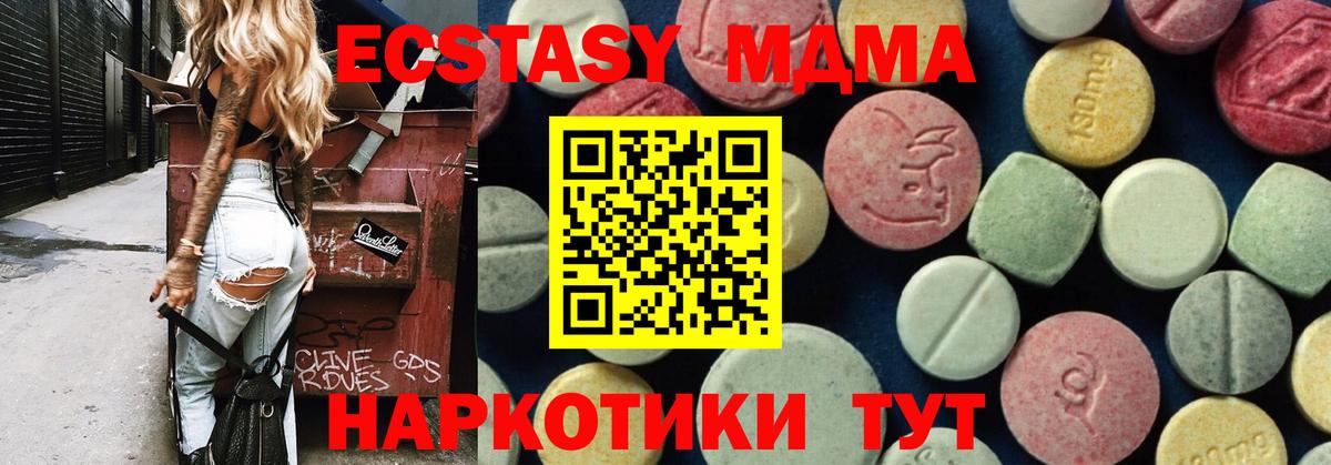 МДМА VHQ  Вход с VPN  МДМА crystal  Ртищево 