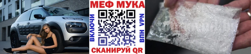 купить закладку  кракен вход  МЕФ mephedrone  Ртищево 