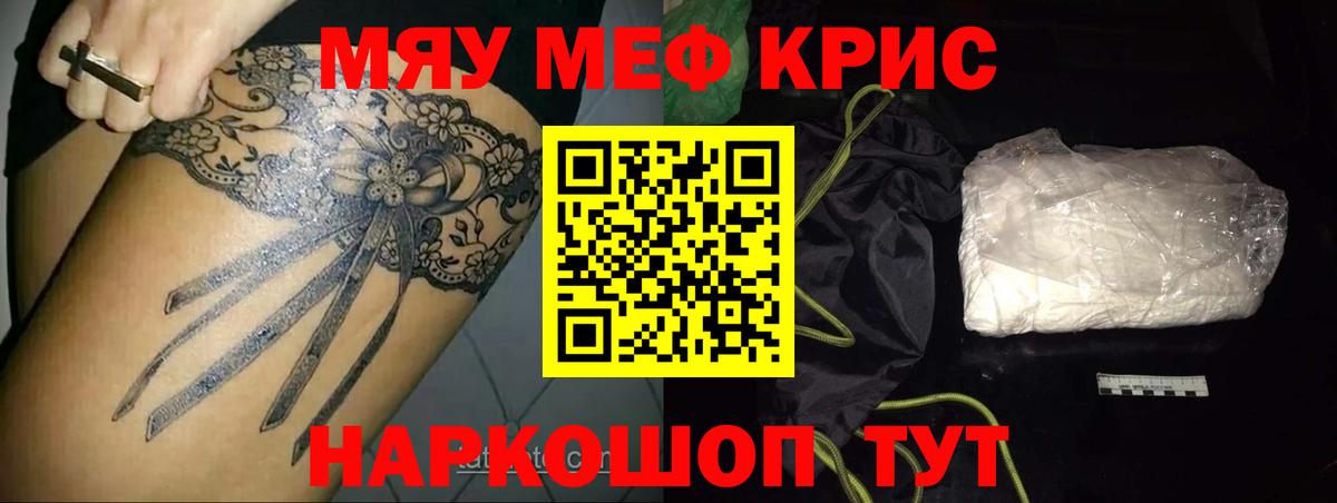 Ртищево  Меф мука  цены   МЕФ мяу мяу  Вход с VPN 