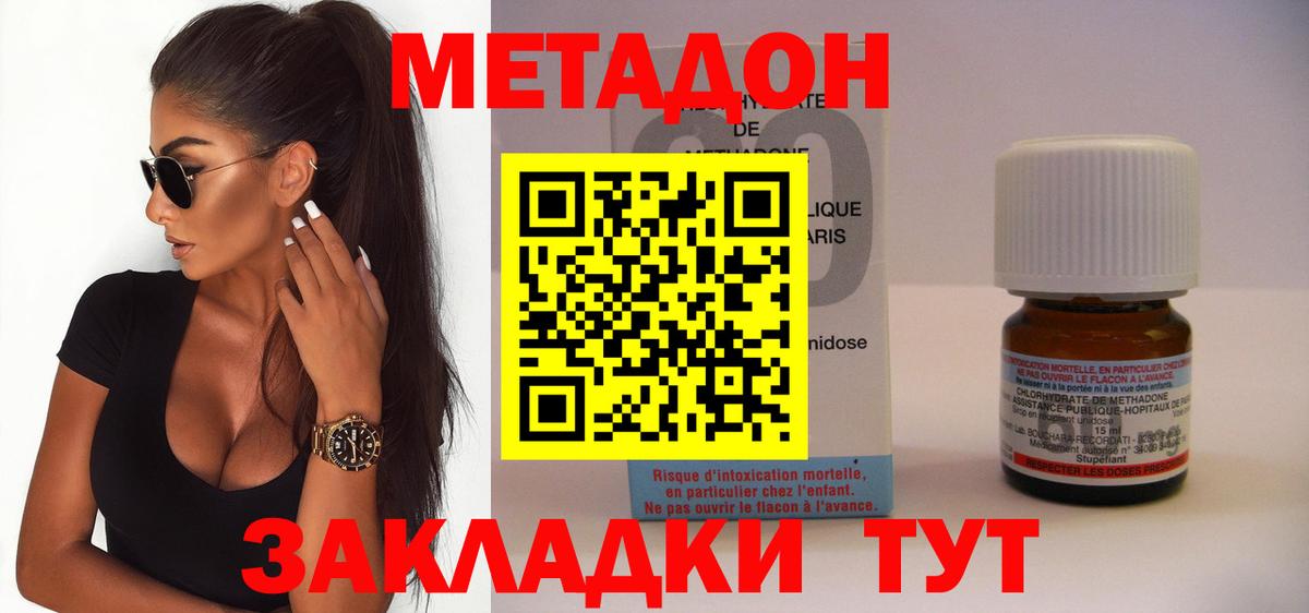 МЕТАДОН VHQ  МЕТАДОН белоснежный  Вход с VPN  Ртищево 