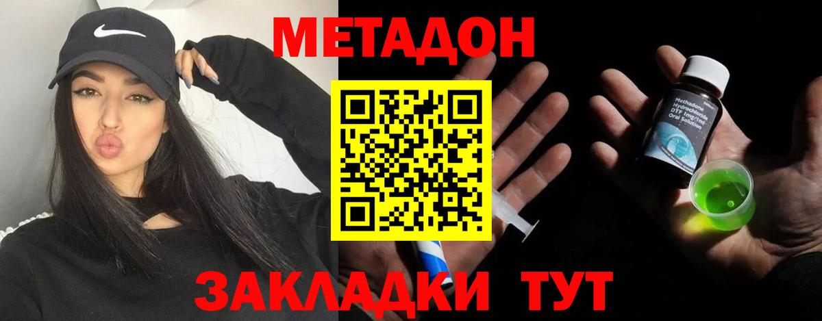 Метадон кристалл Ртищево