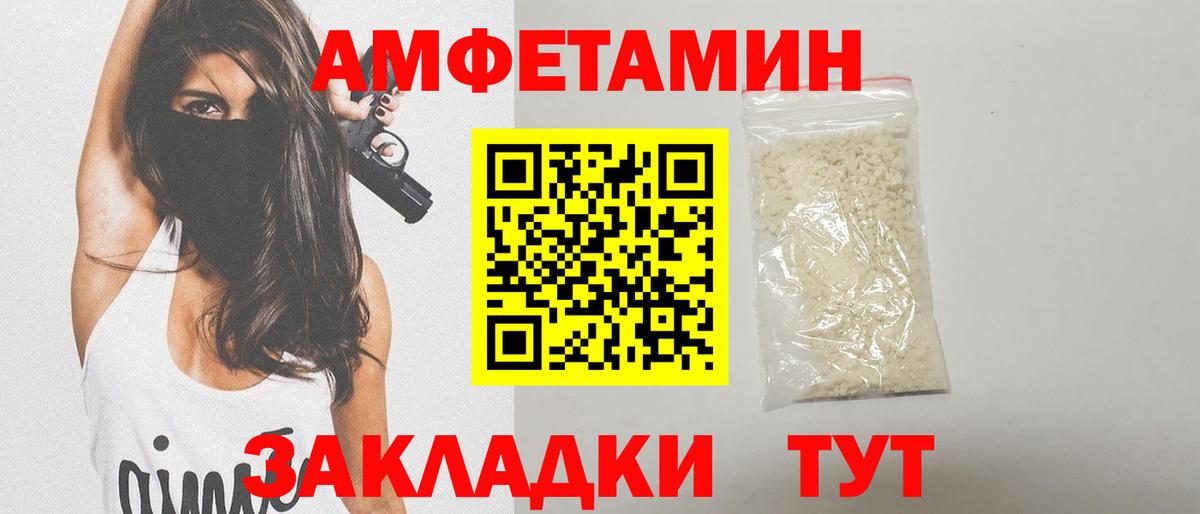 МЕТАМФЕТАМИН мет Ртищево