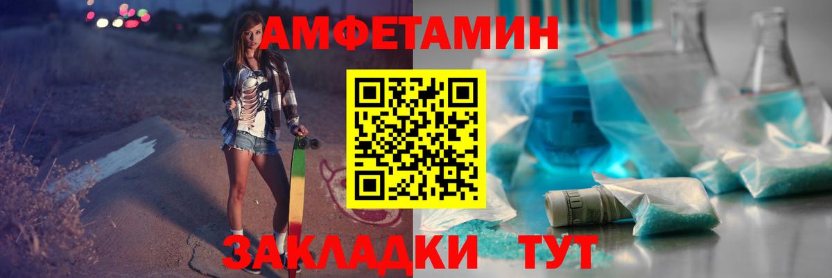 Ртищево  Первитин кристалл  Вход с VPN 