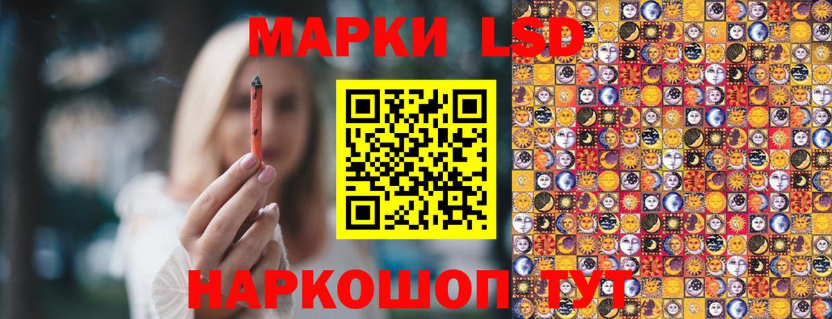 Ртищево  Марки NBOMe 1500мкг  Наркотические марки  Вход с VPN 