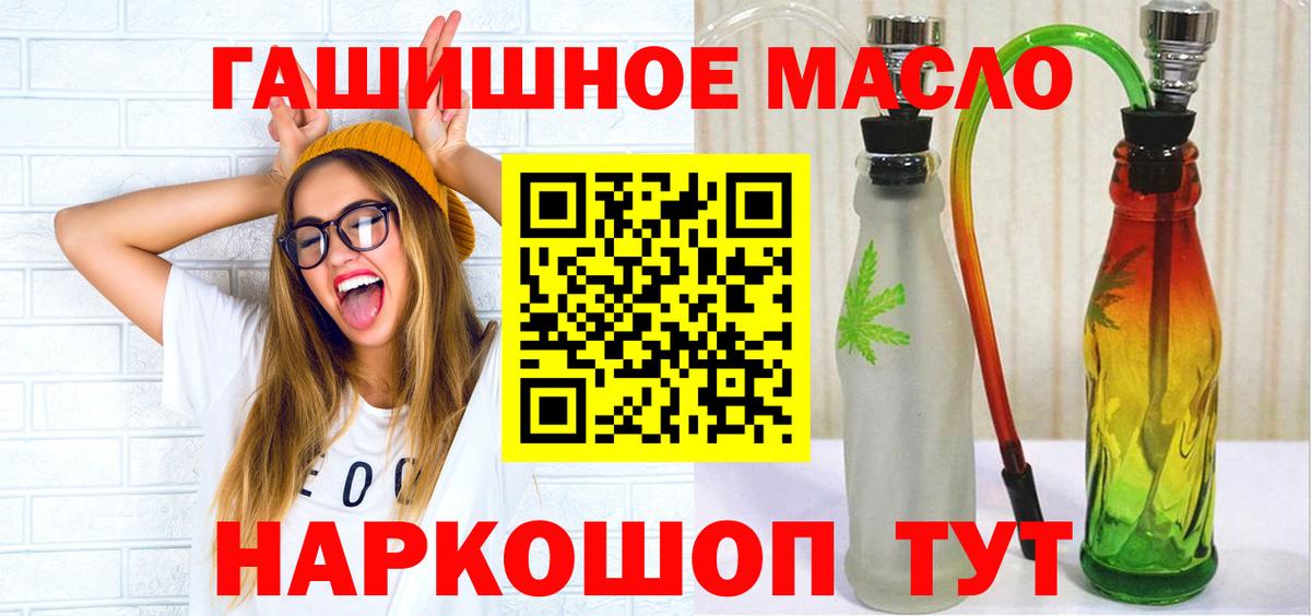 ТГК Wax  Дистиллят ТГК концентрат  Ртищево  Вход с VPN 