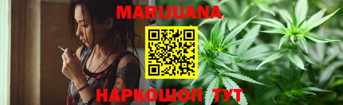 Марихуана Bruce Banner Ртищево